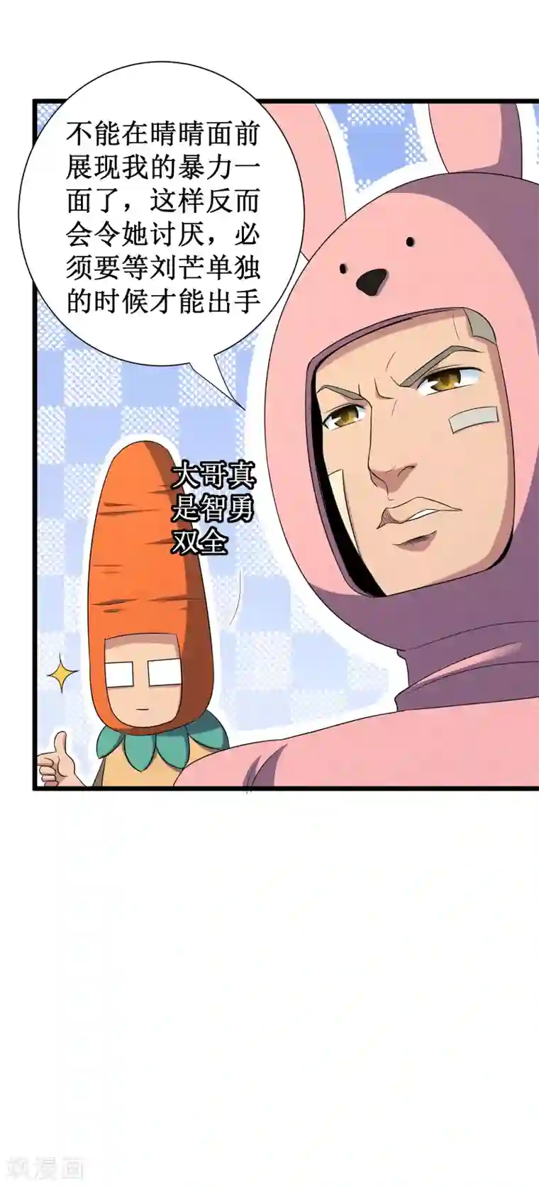 校花的最强特种兵第96话