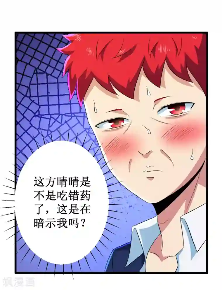 校花的最强特种兵第96话