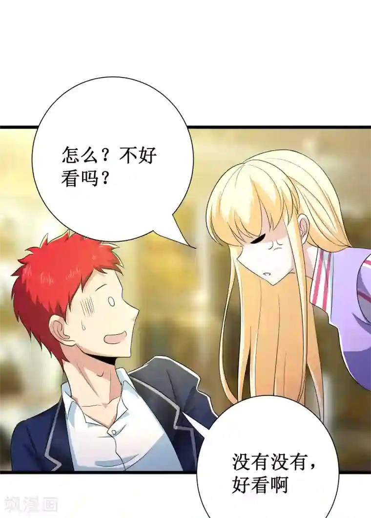 校花的最强特种兵第96话