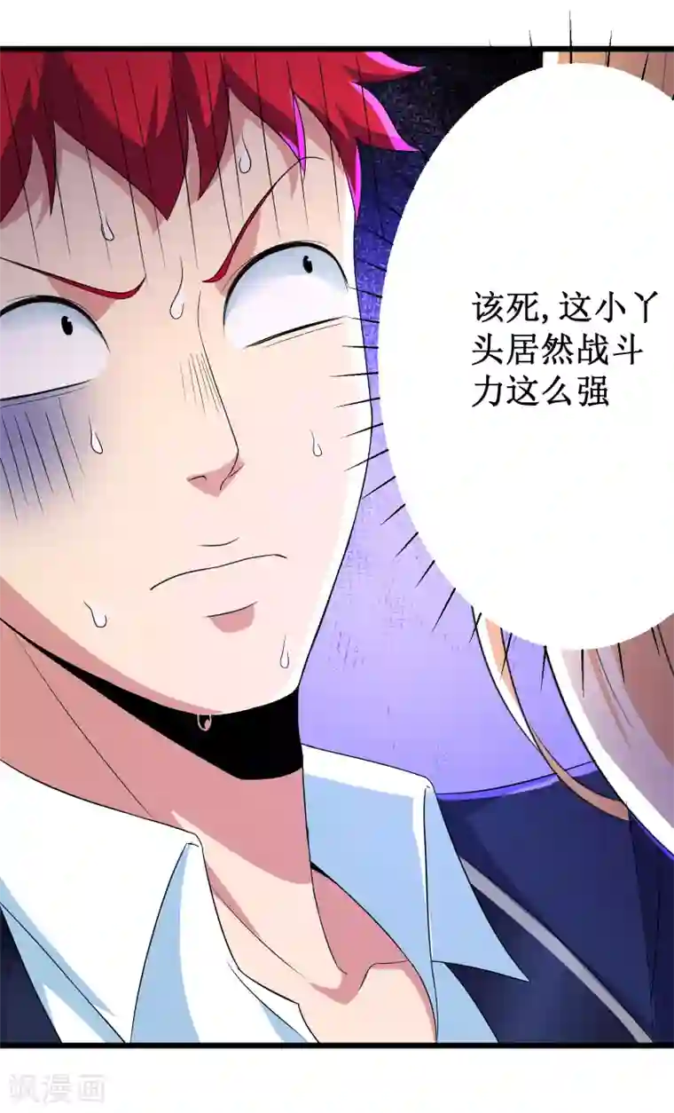 校花的最强特种兵第96话