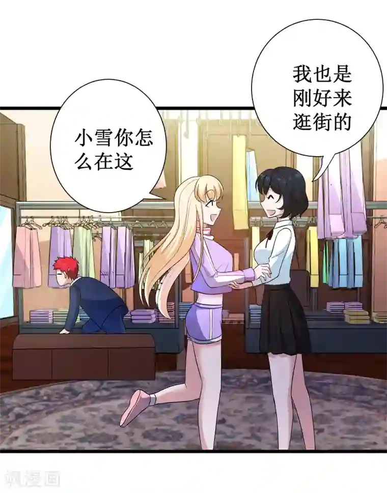 校花的最强特种兵第96话