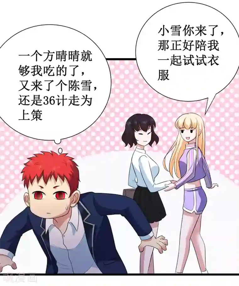 校花的最强特种兵第96话