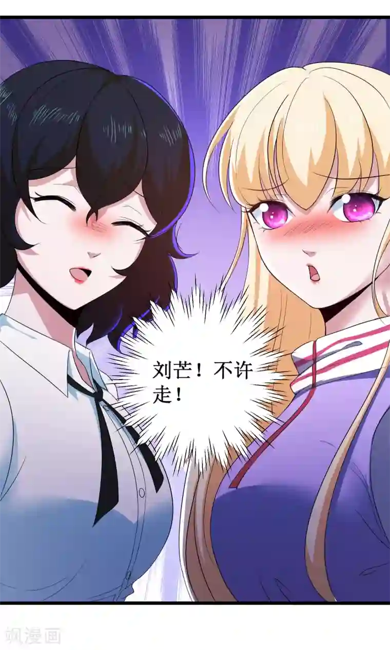 校花的最强特种兵第96话