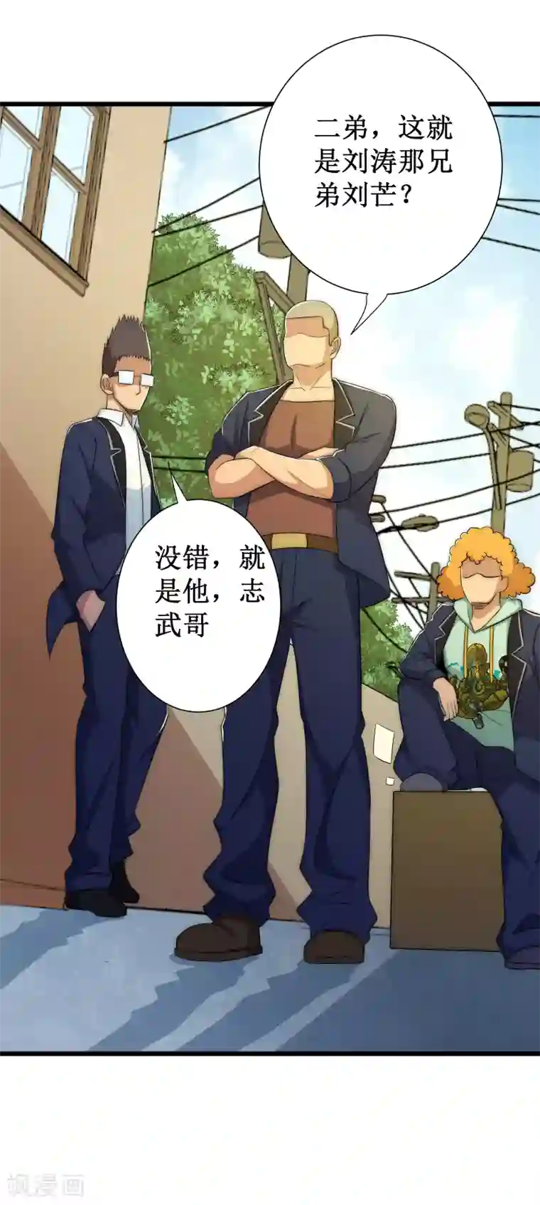 校花的最强特种兵第96话