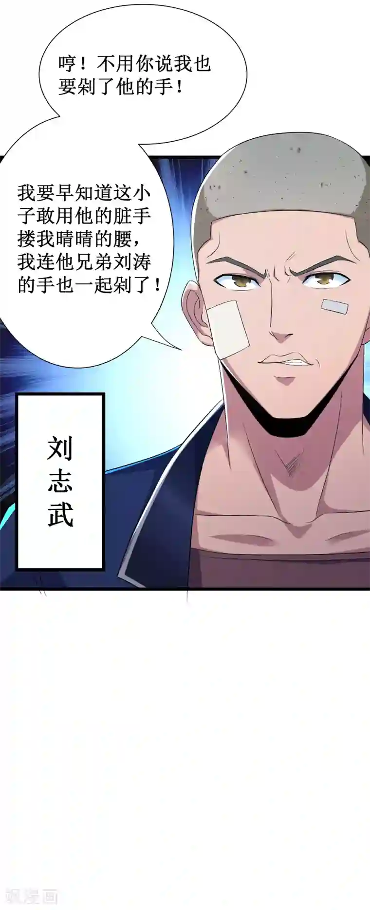 校花的最强特种兵第96话