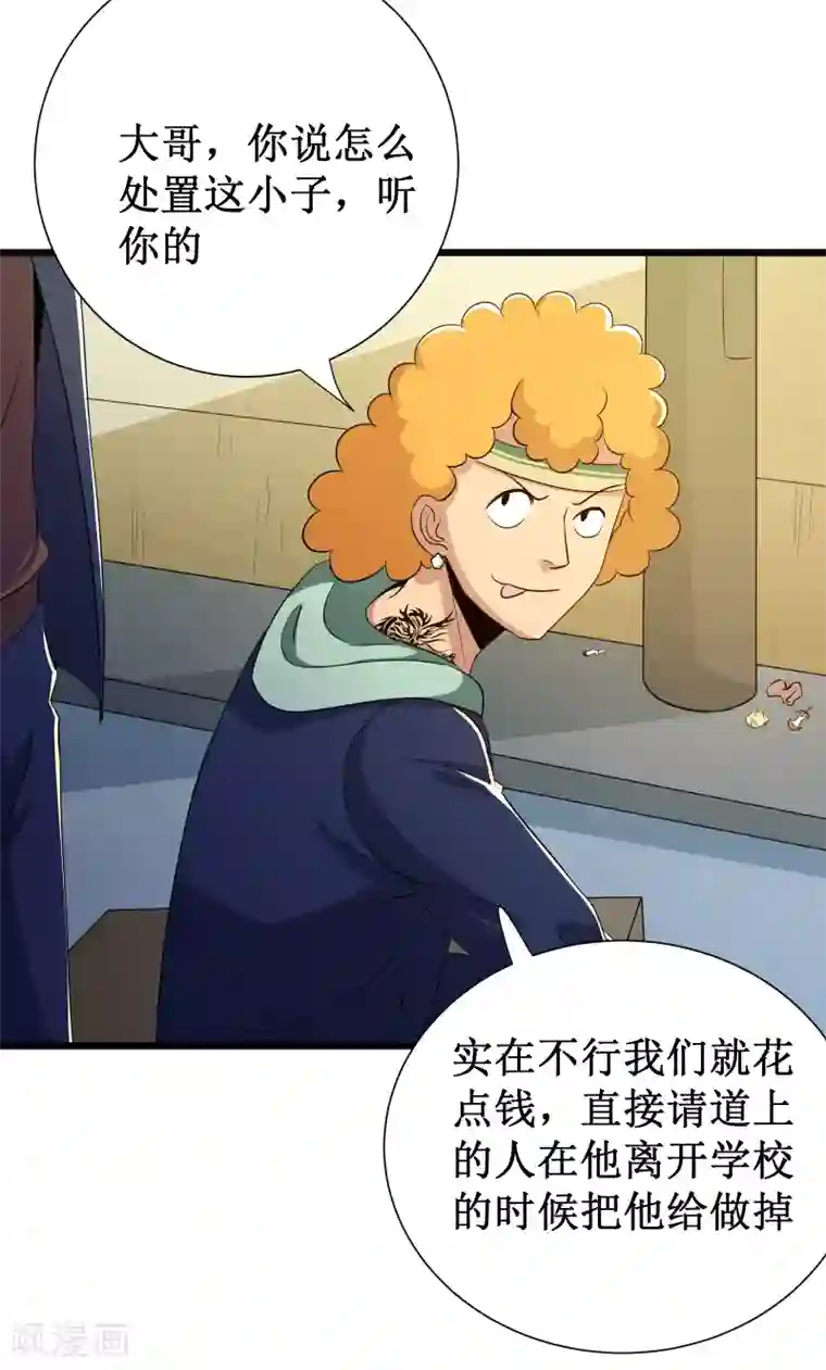 校花的最强特种兵第96话