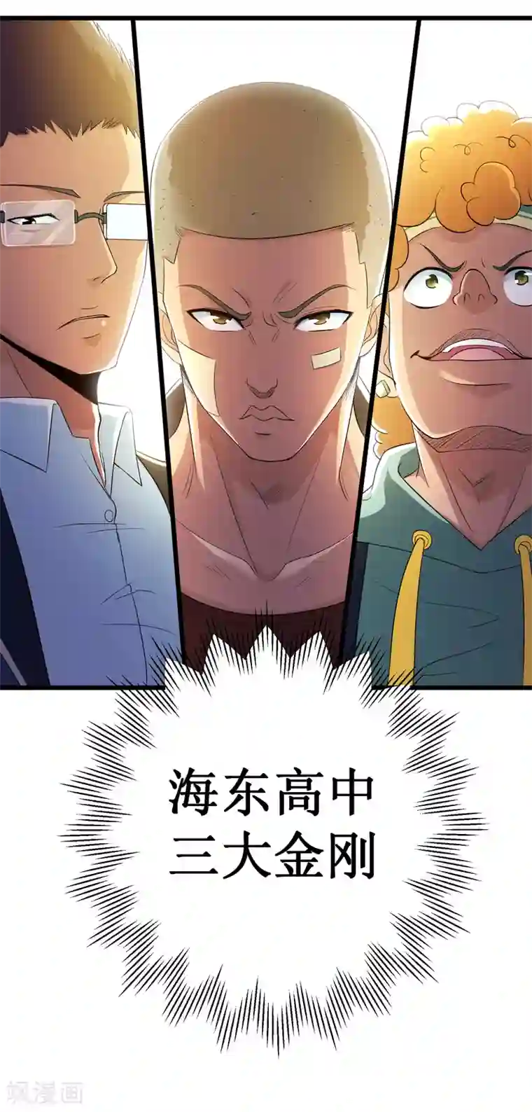 校花的最强特种兵第96话