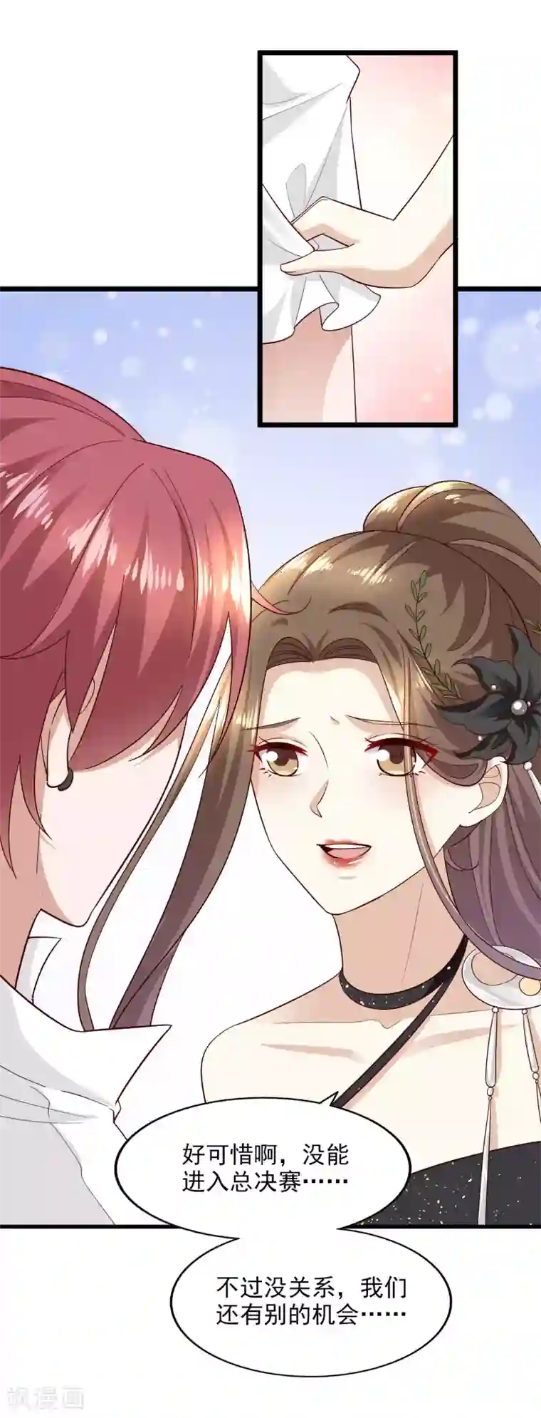 超模恋人有点甜第94话 虚惊一场