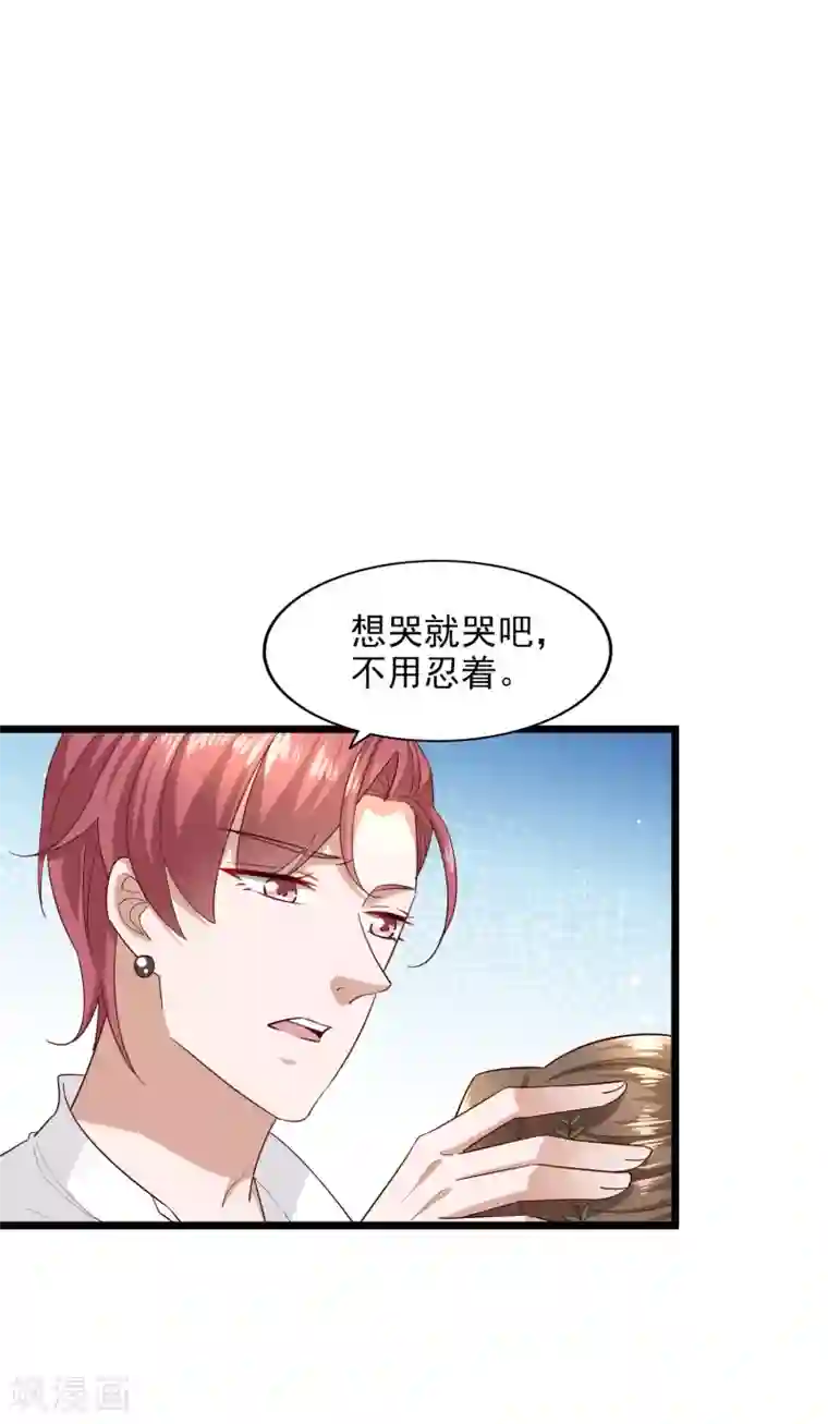 超模恋人有点甜第94话 虚惊一场