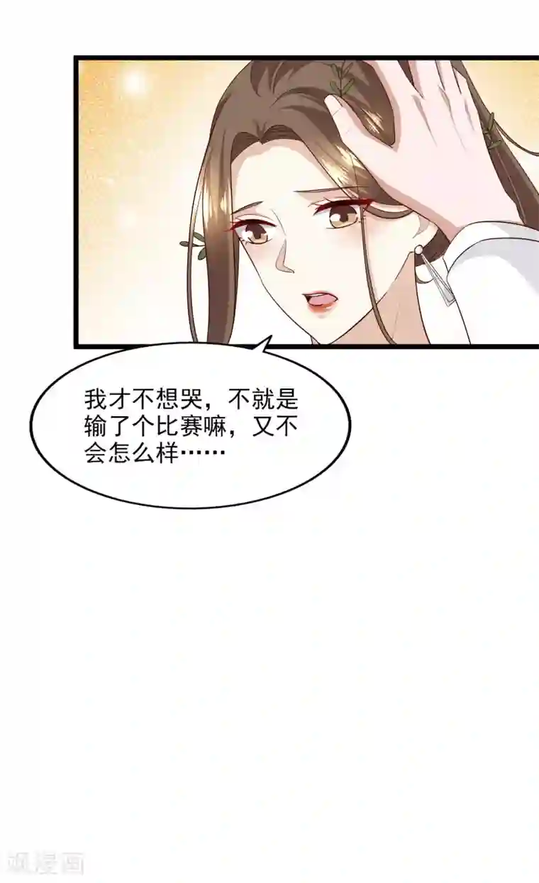 超模恋人有点甜第94话 虚惊一场