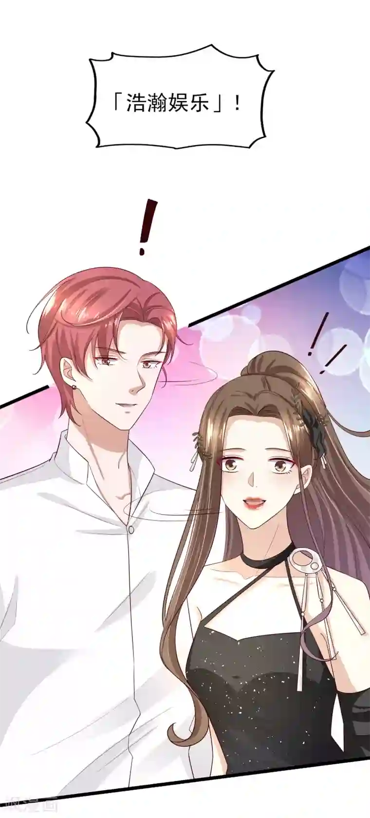 超模恋人有点甜第94话 虚惊一场