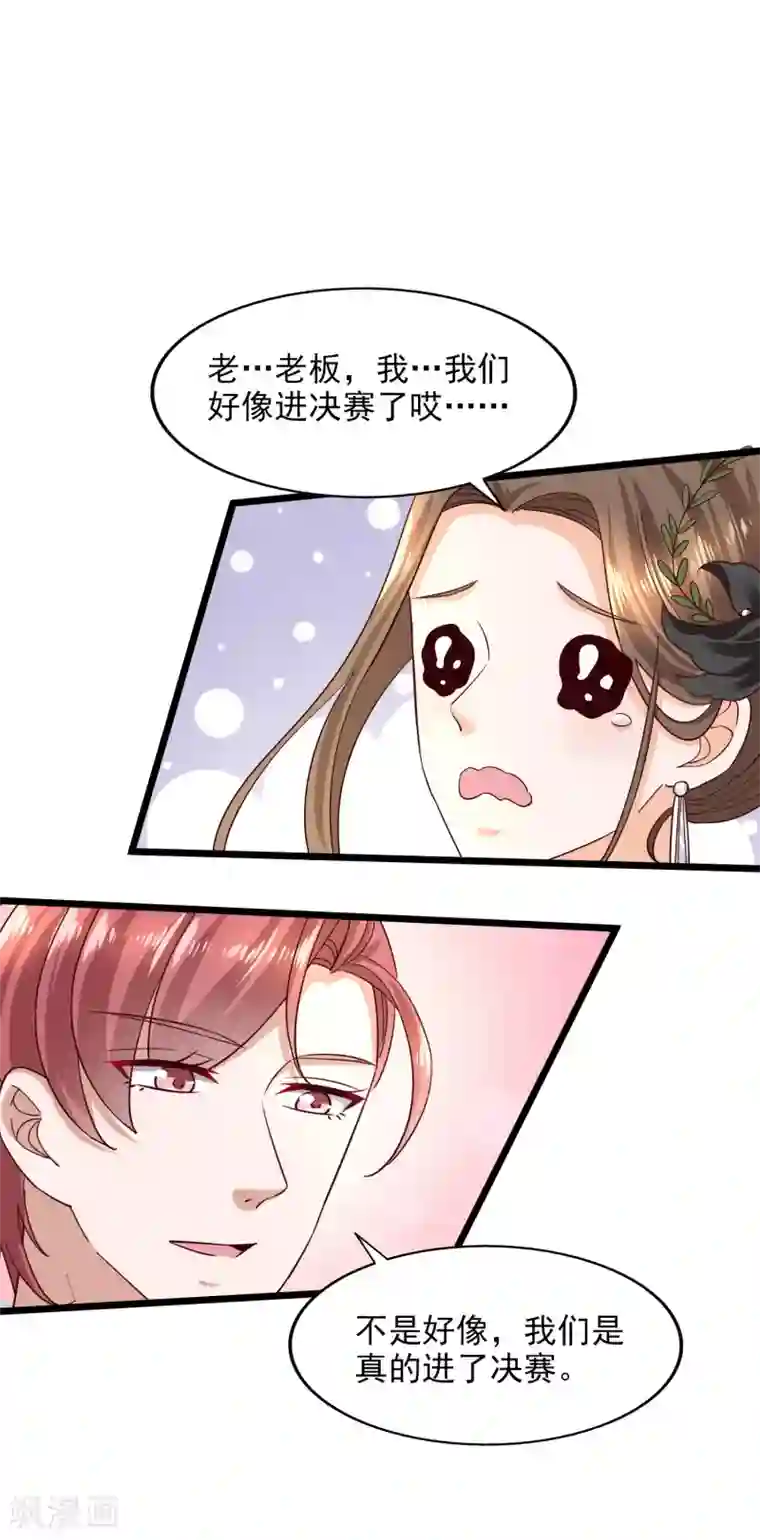 超模恋人有点甜第94话 虚惊一场