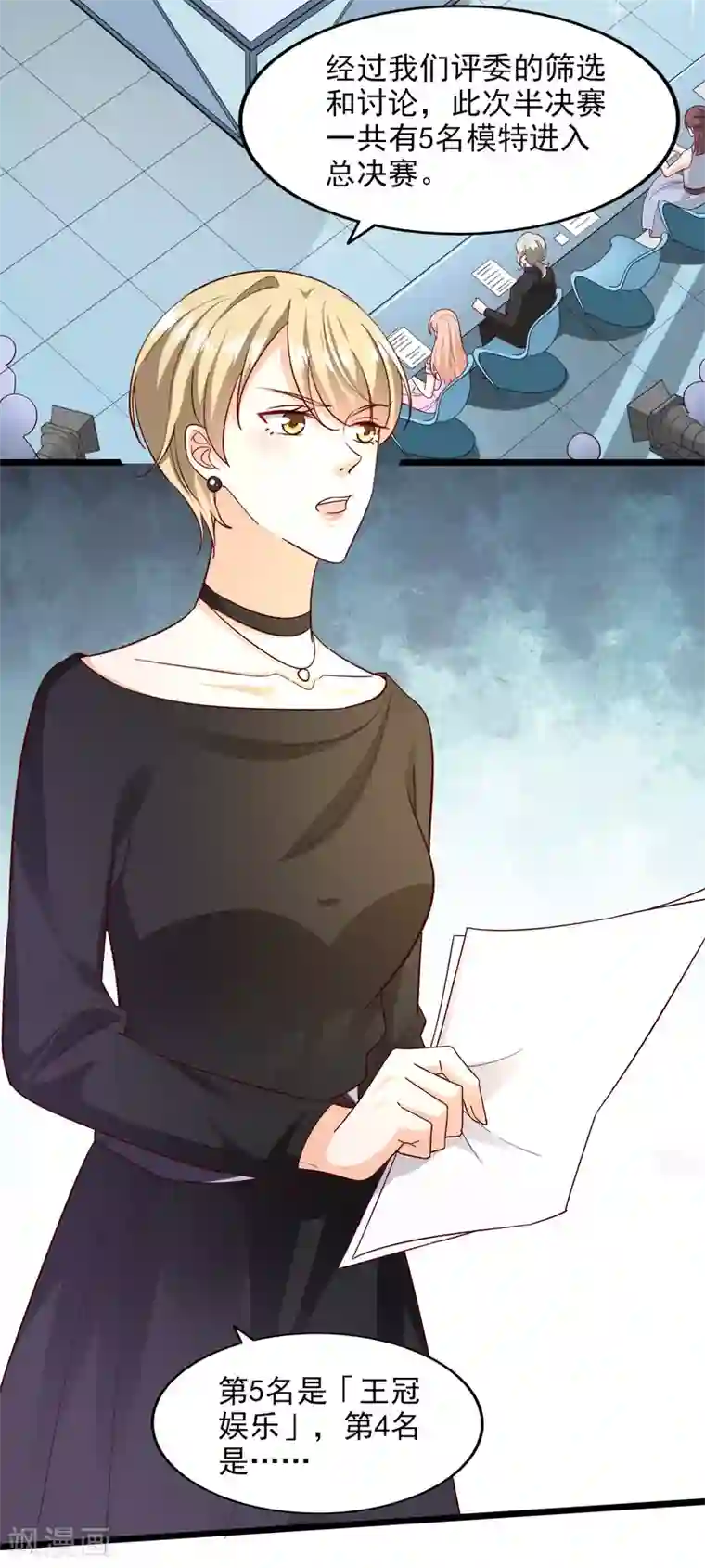 超模恋人有点甜第94话 虚惊一场