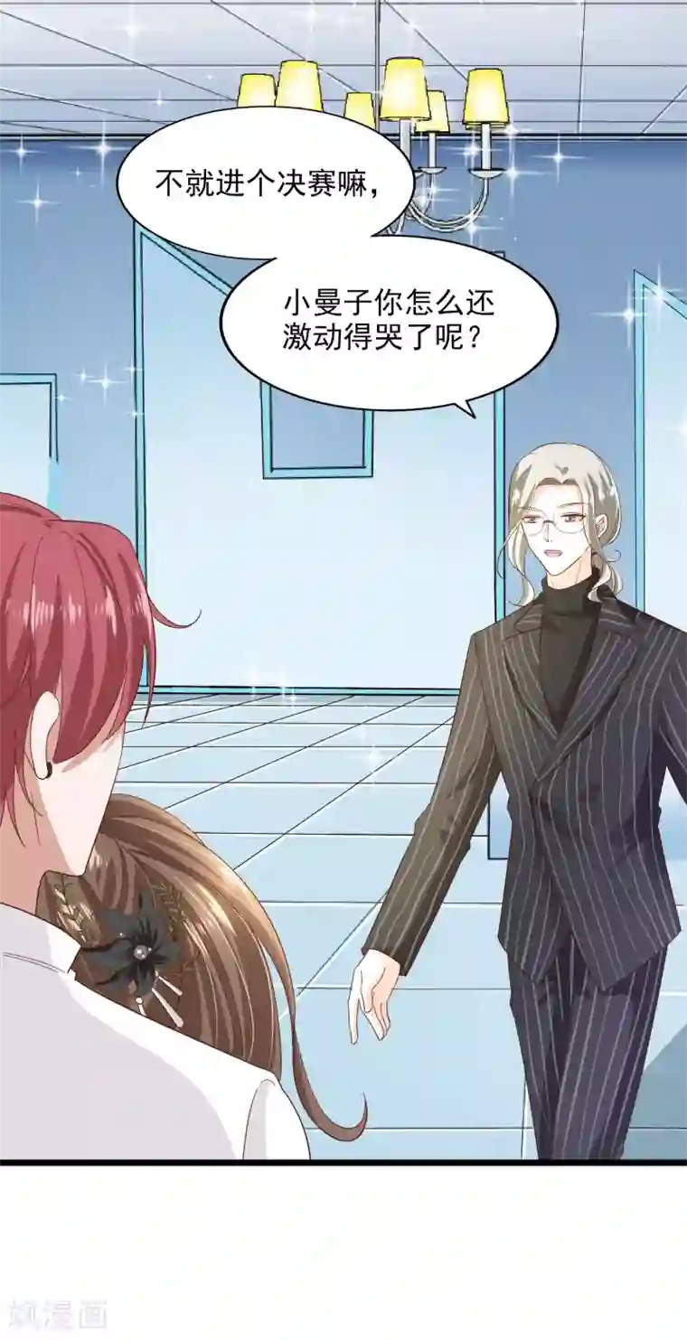 超模恋人有点甜第94话 虚惊一场