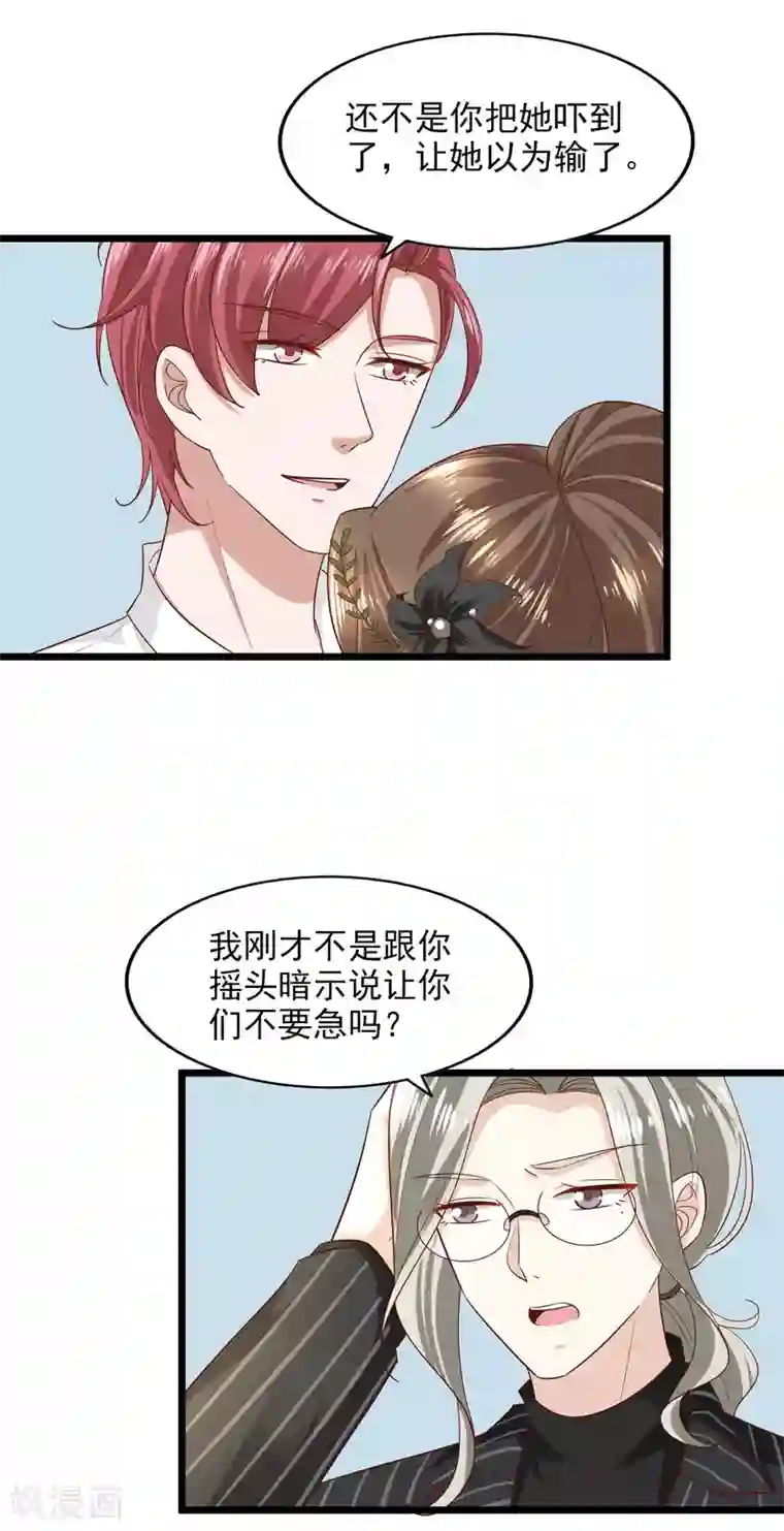 超模恋人有点甜第94话 虚惊一场