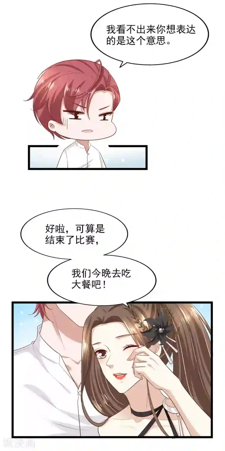 超模恋人有点甜第94话 虚惊一场