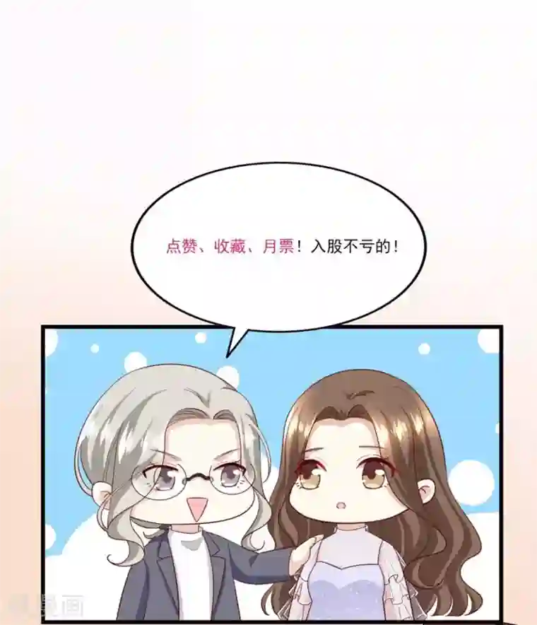 超模恋人有点甜第94话 虚惊一场