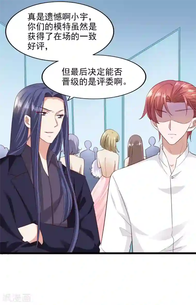 超模恋人有点甜第94话 虚惊一场