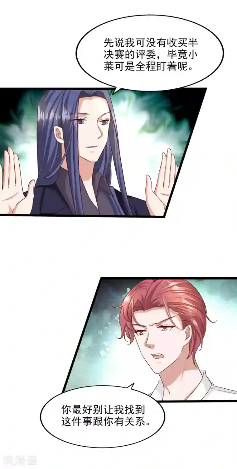 超模恋人有点甜第94话 虚惊一场