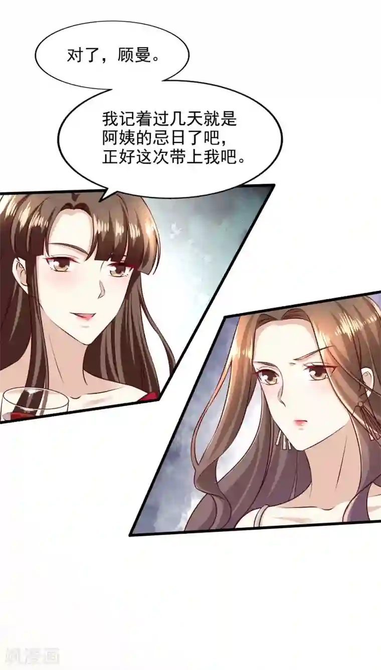 超模恋人有点甜第95话 回顾家