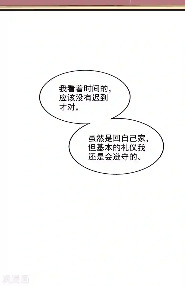 超模恋人有点甜第95话 回顾家