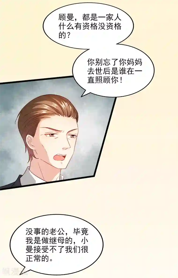 超模恋人有点甜第96话 奇怪的气氛