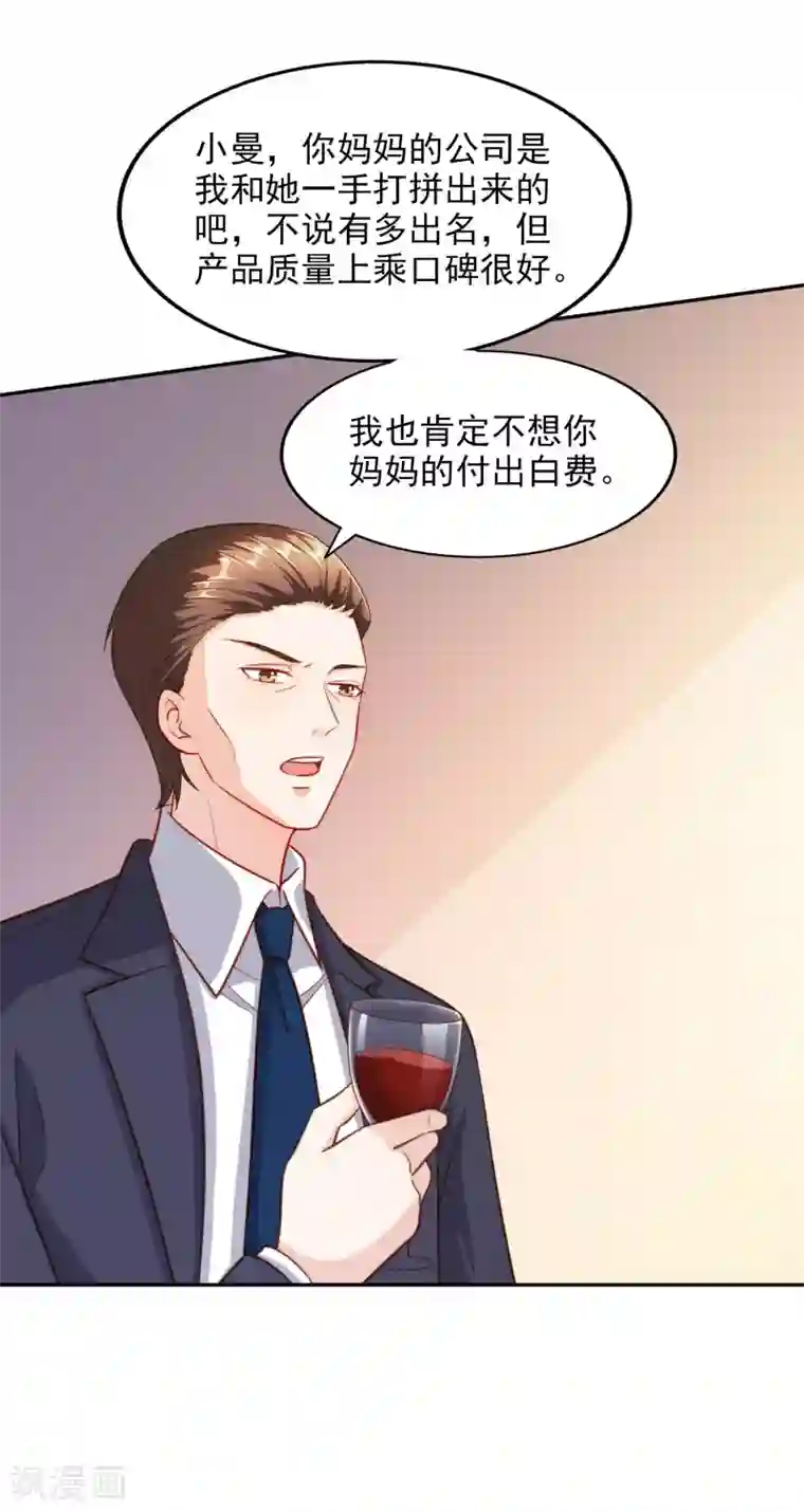 超模恋人有点甜第96话 奇怪的气氛