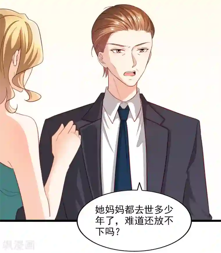 超模恋人有点甜第96话 奇怪的气氛