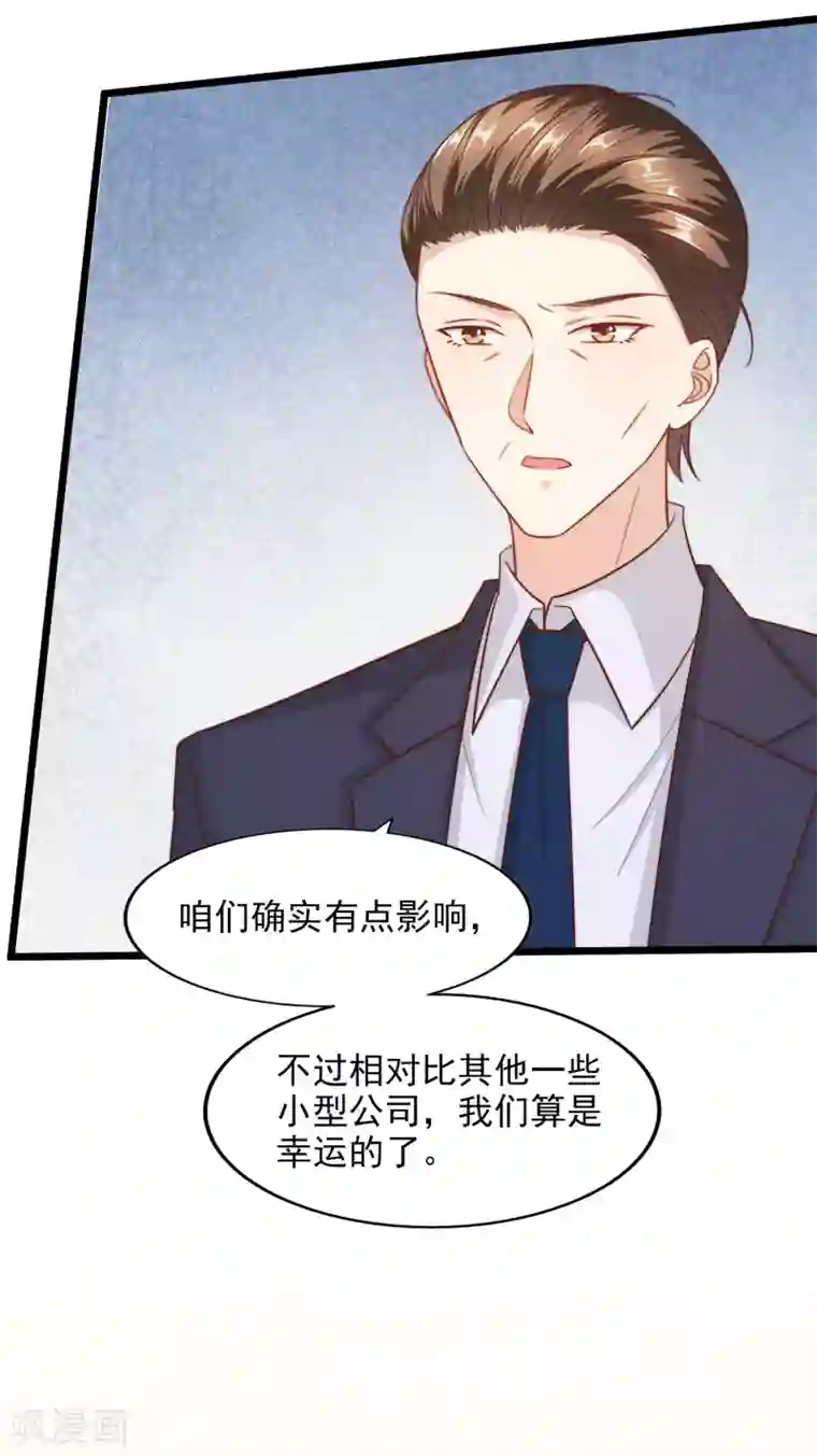 超模恋人有点甜第96话 奇怪的气氛
