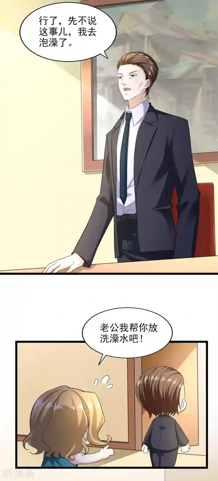 超模恋人有点甜第97话 阴谋显露