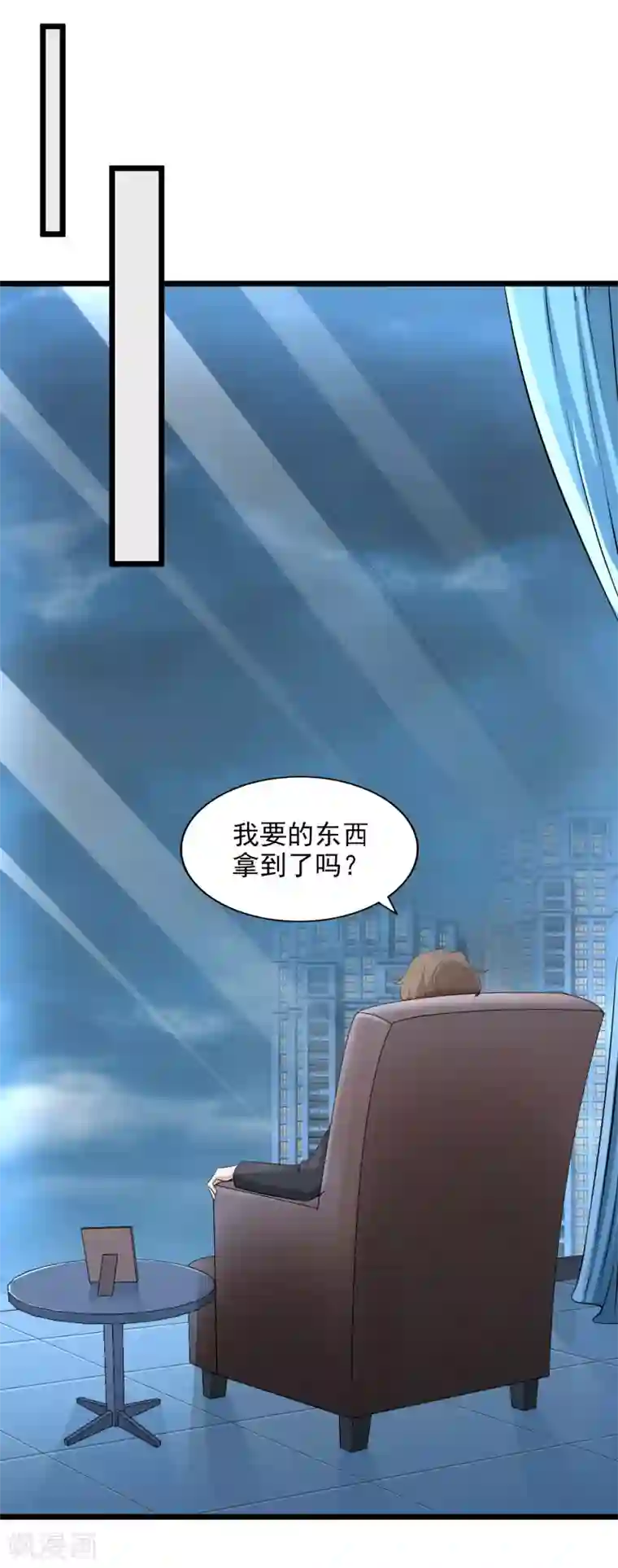 超模恋人有点甜第97话 阴谋显露