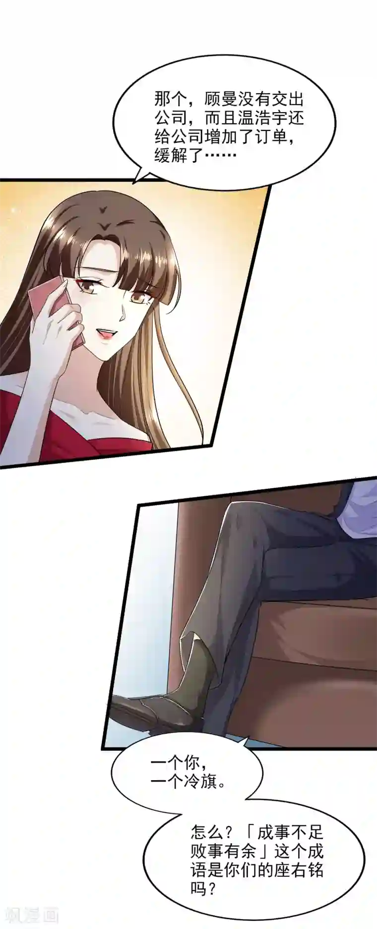 超模恋人有点甜第97话 阴谋显露