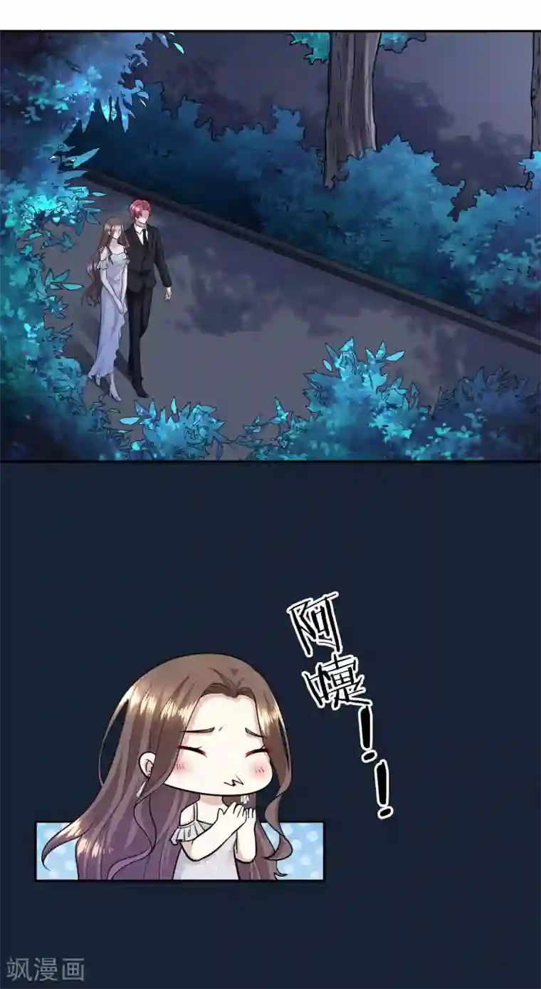 超模恋人有点甜第97话 阴谋显露