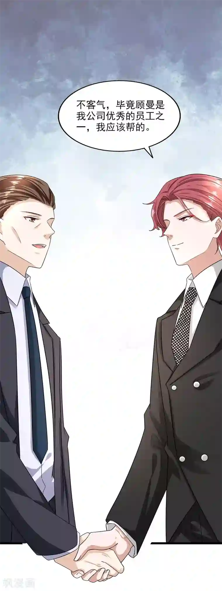 超模恋人有点甜第97话 阴谋显露