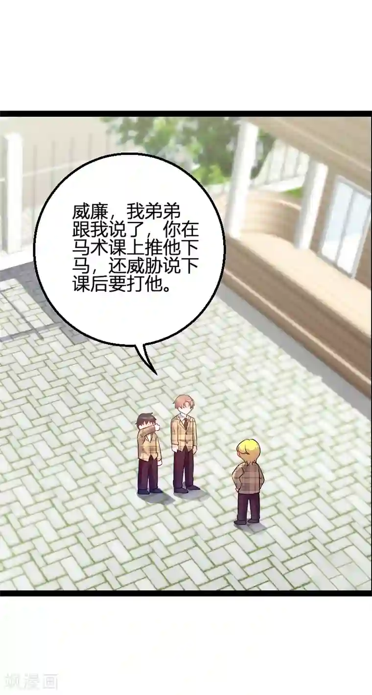 萌宝来袭第96话 被欺负的简明辉