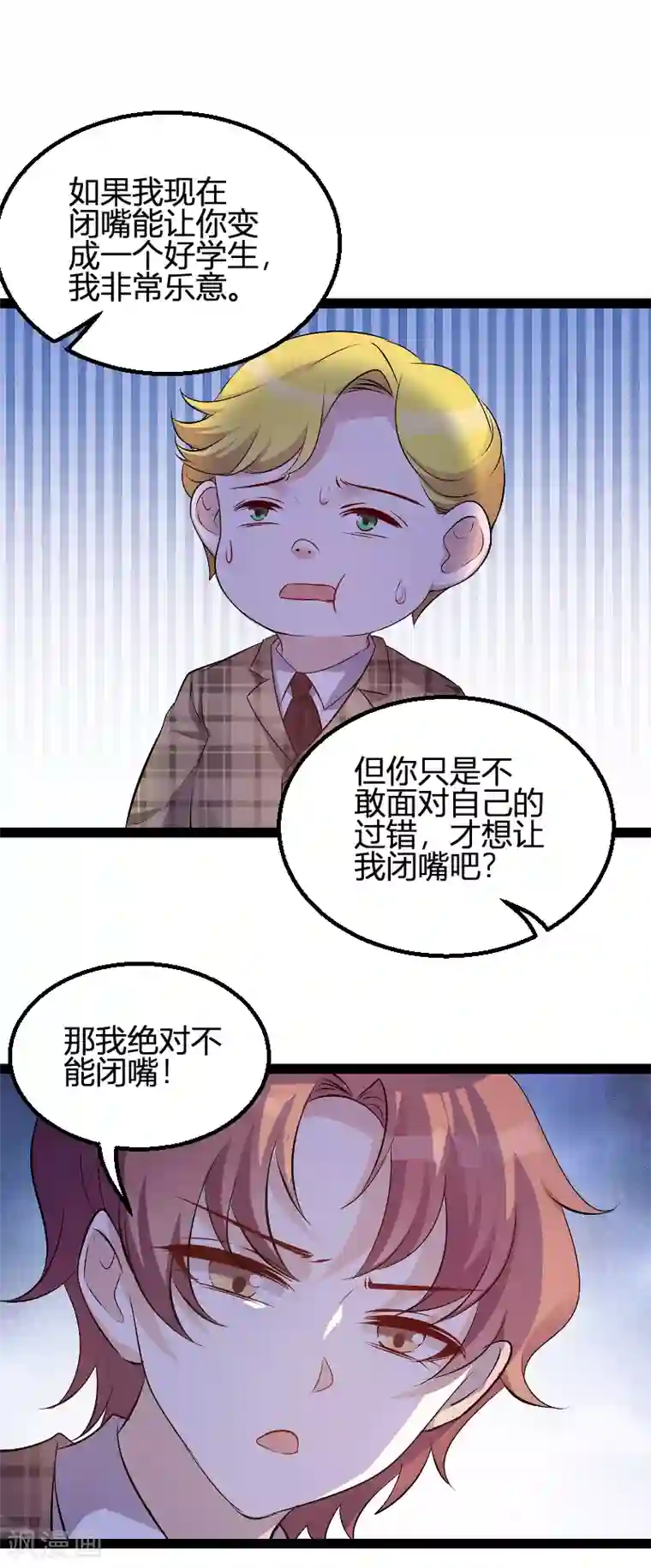 萌宝来袭第96话 被欺负的简明辉