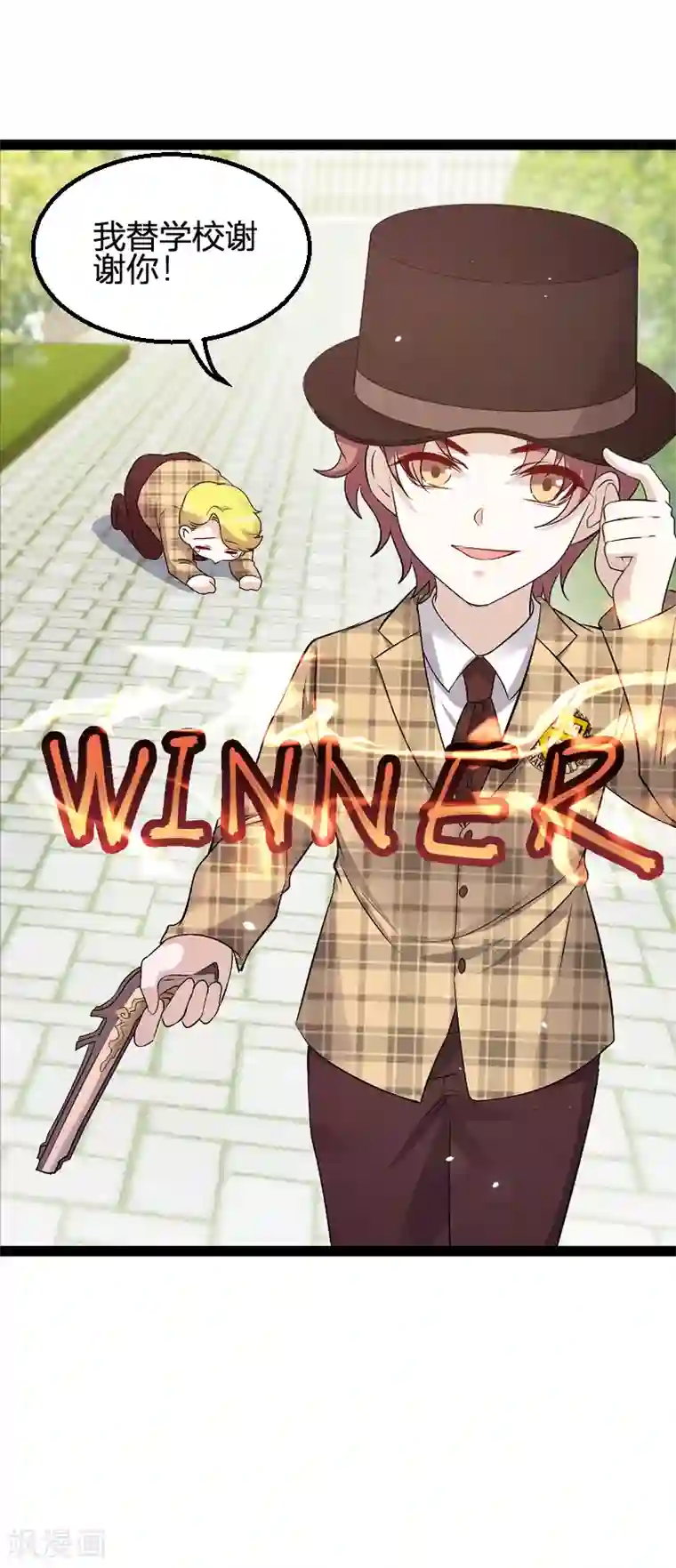 萌宝来袭第96话 被欺负的简明辉