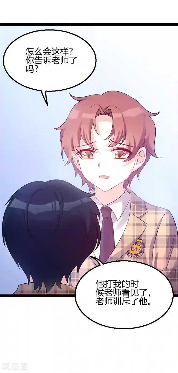 萌宝来袭第96话 被欺负的简明辉