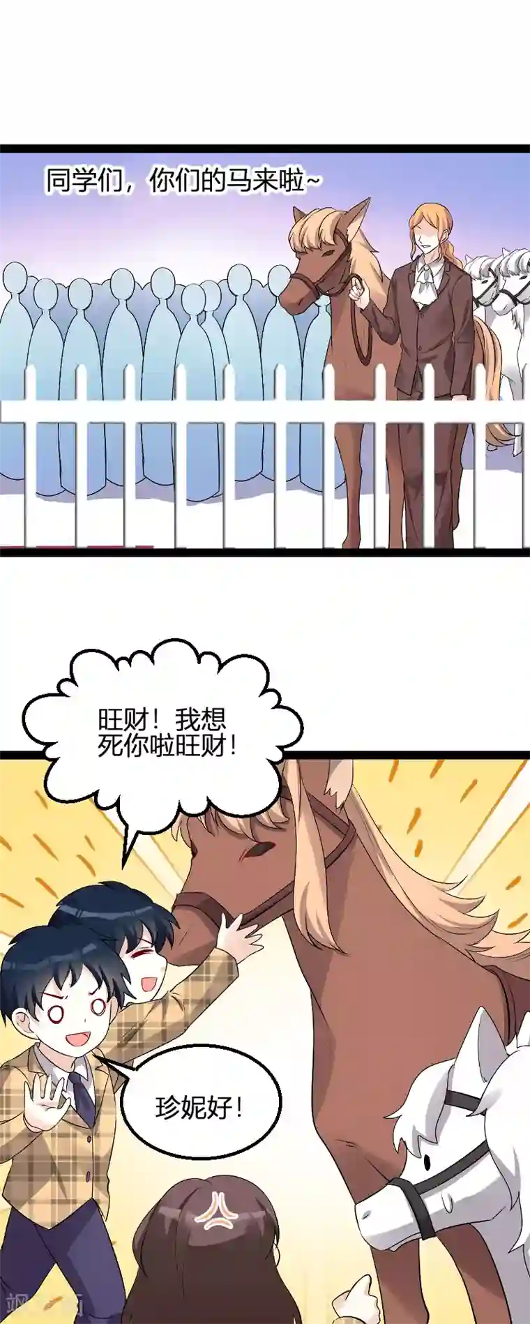 萌宝来袭第96话 被欺负的简明辉