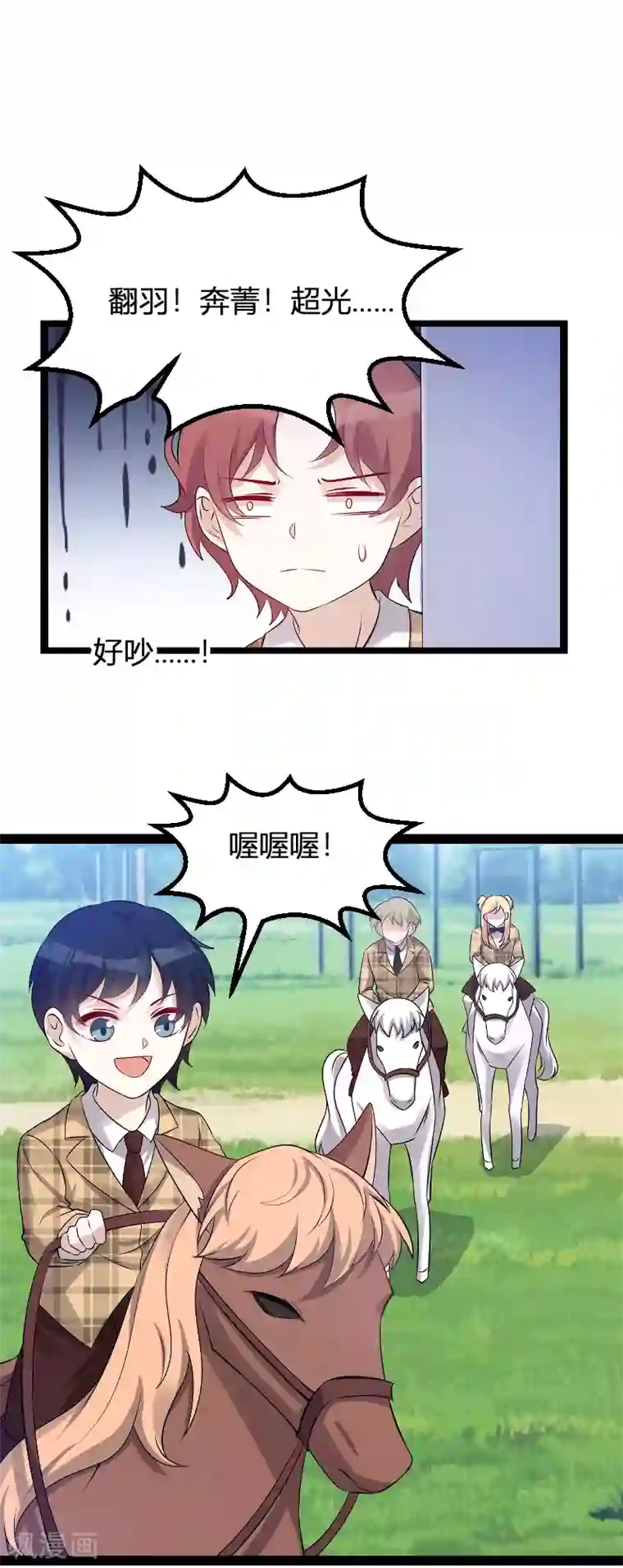 萌宝来袭第96话 被欺负的简明辉