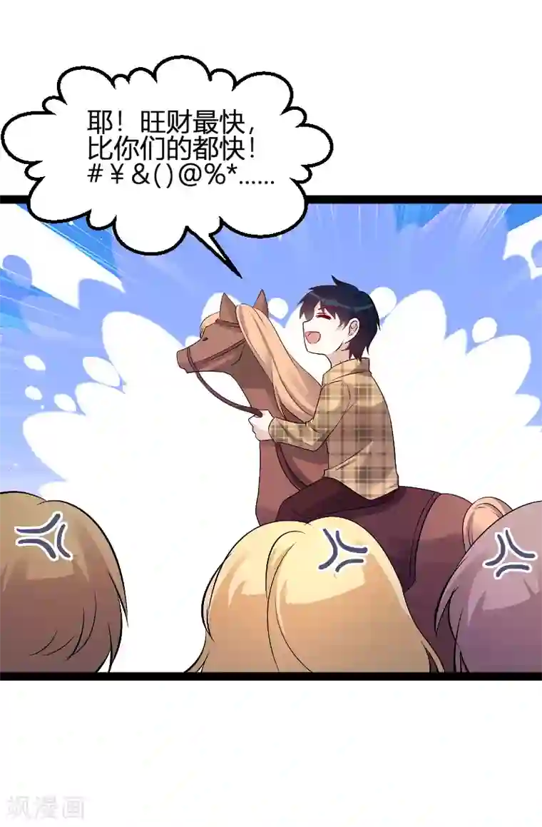 萌宝来袭第96话 被欺负的简明辉