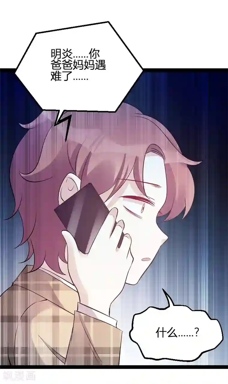 萌宝来袭第96话 被欺负的简明辉