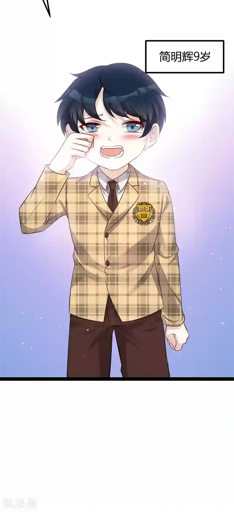 萌宝来袭第96话 被欺负的简明辉