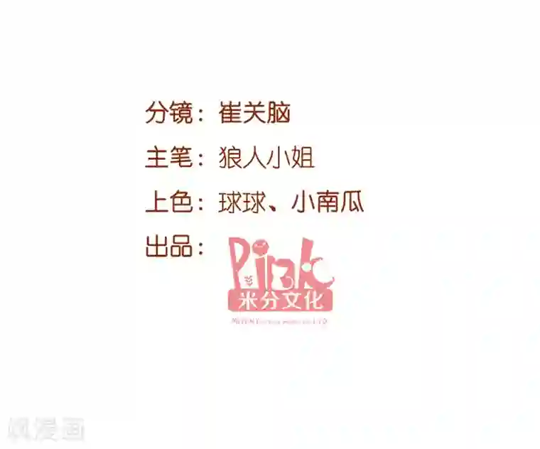 萌宝来袭第97话 争吵