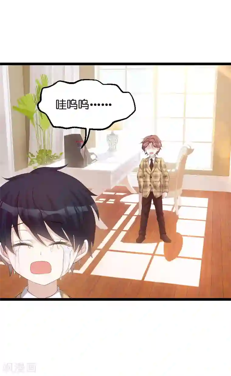 萌宝来袭第97话 争吵