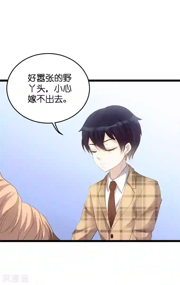 萌宝来袭第97话 争吵