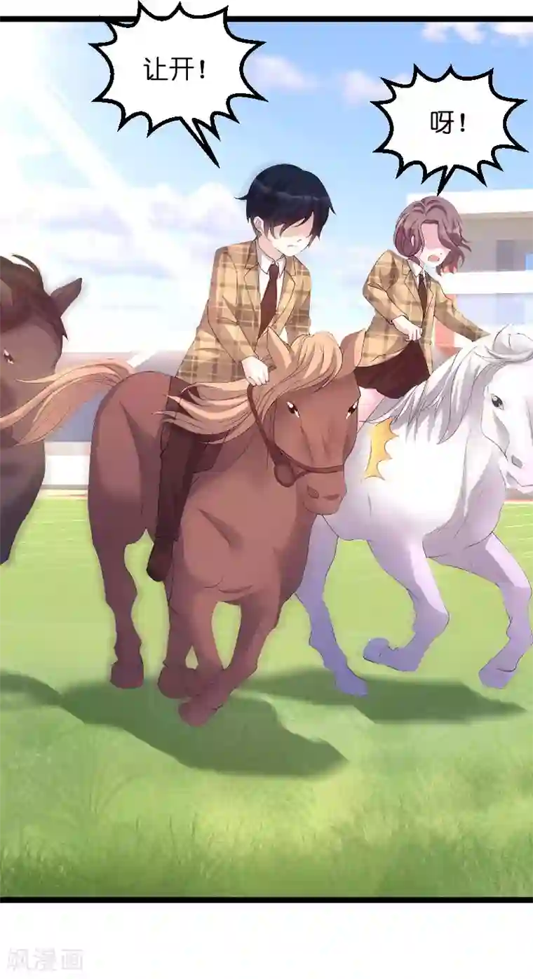 萌宝来袭第97话 争吵