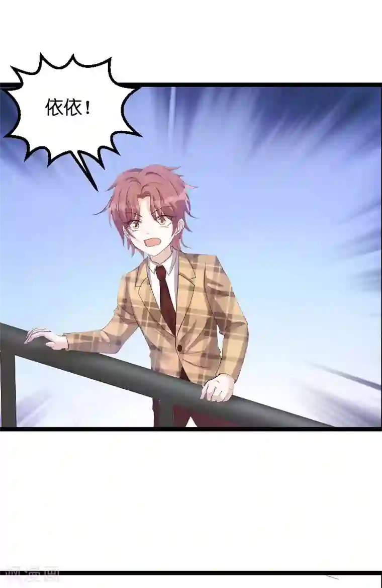 萌宝来袭第97话 争吵