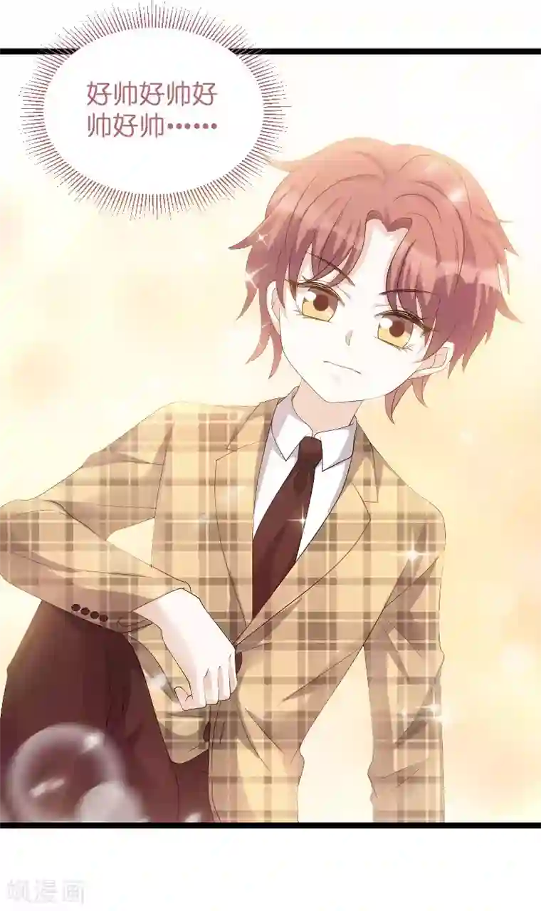 萌宝来袭第97话 争吵