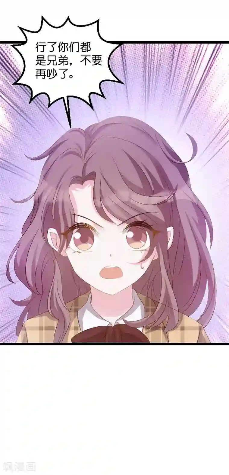 萌宝来袭第97话 争吵